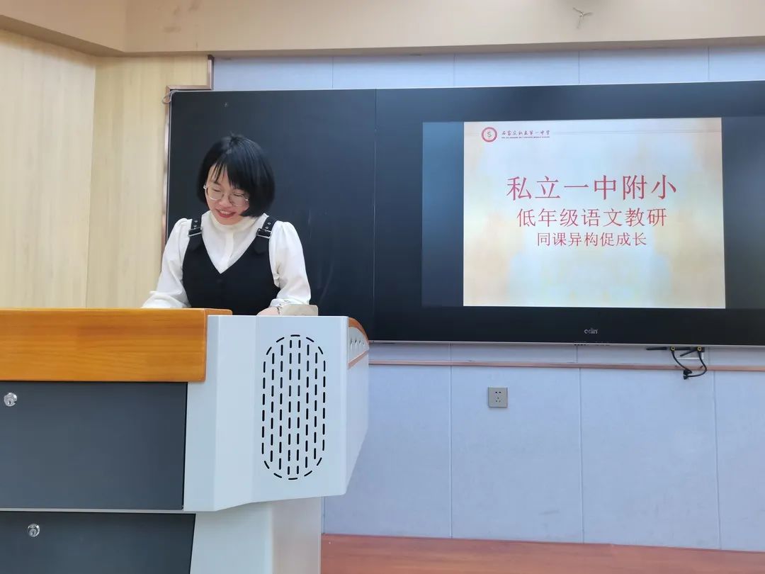 【教研风采】异彩纷呈显匠心 教学研讨促成长——“同课异构”项目式纪实