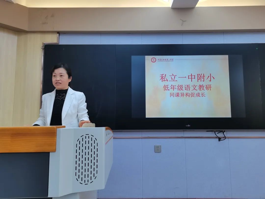 【教研风采】异彩纷呈显匠心 教学研讨促成长——“同课异构”项目式纪实