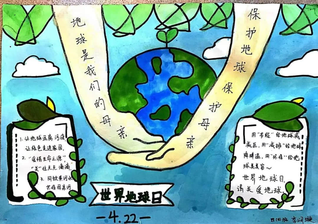 【主题活动】问渠哪得清如许，唯有碧水天更蓝——争做地球小卫士