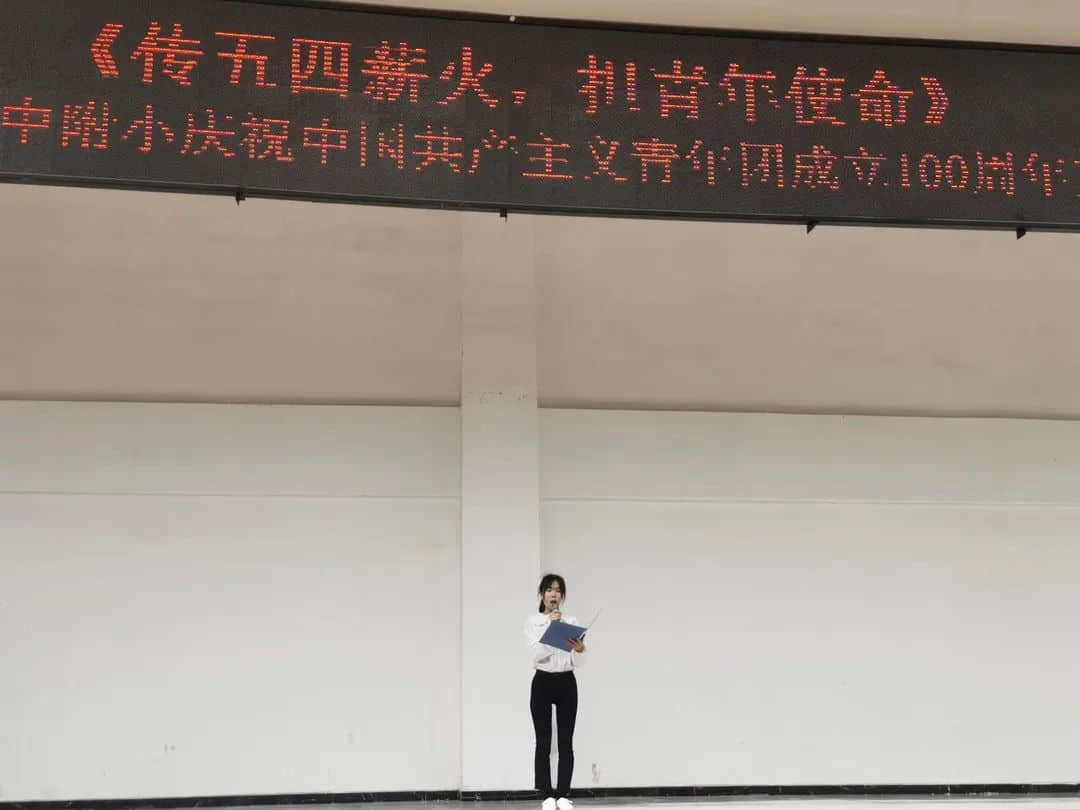 【思政教育】传五四薪火，担青年使命——庆祝中国共产主义青团成立100周年