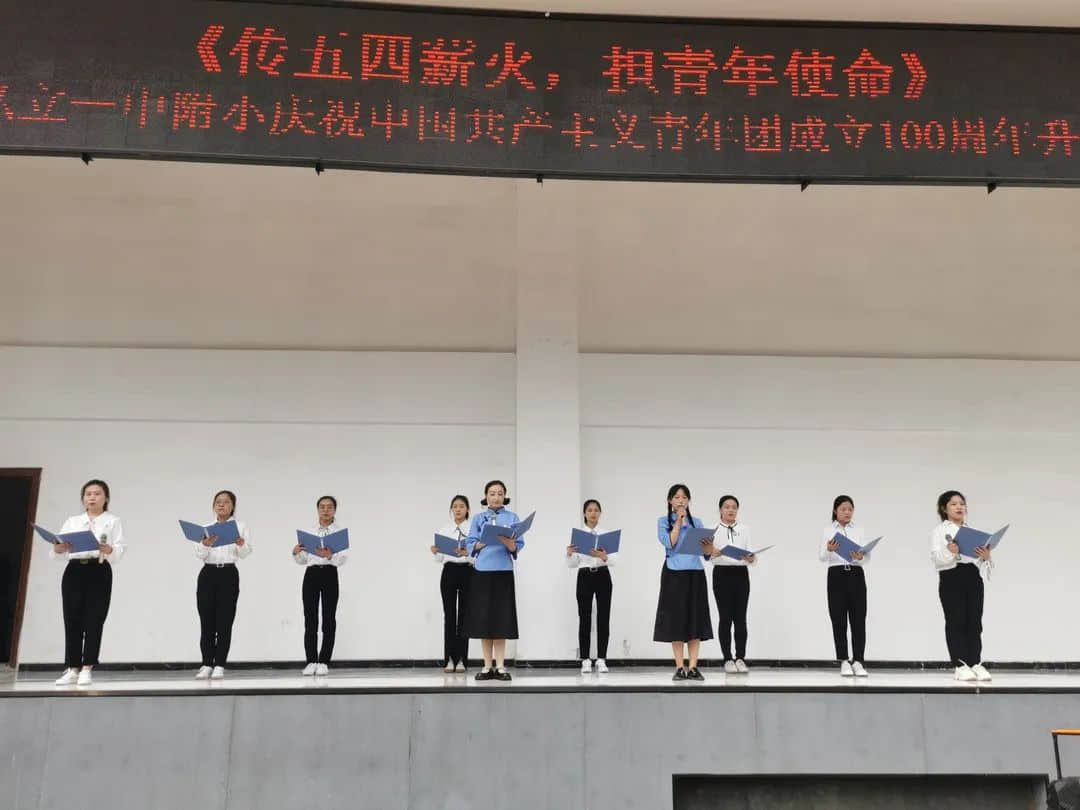 【思政教育】传五四薪火，担青年使命——庆祝中国共产主义青团成立100周年