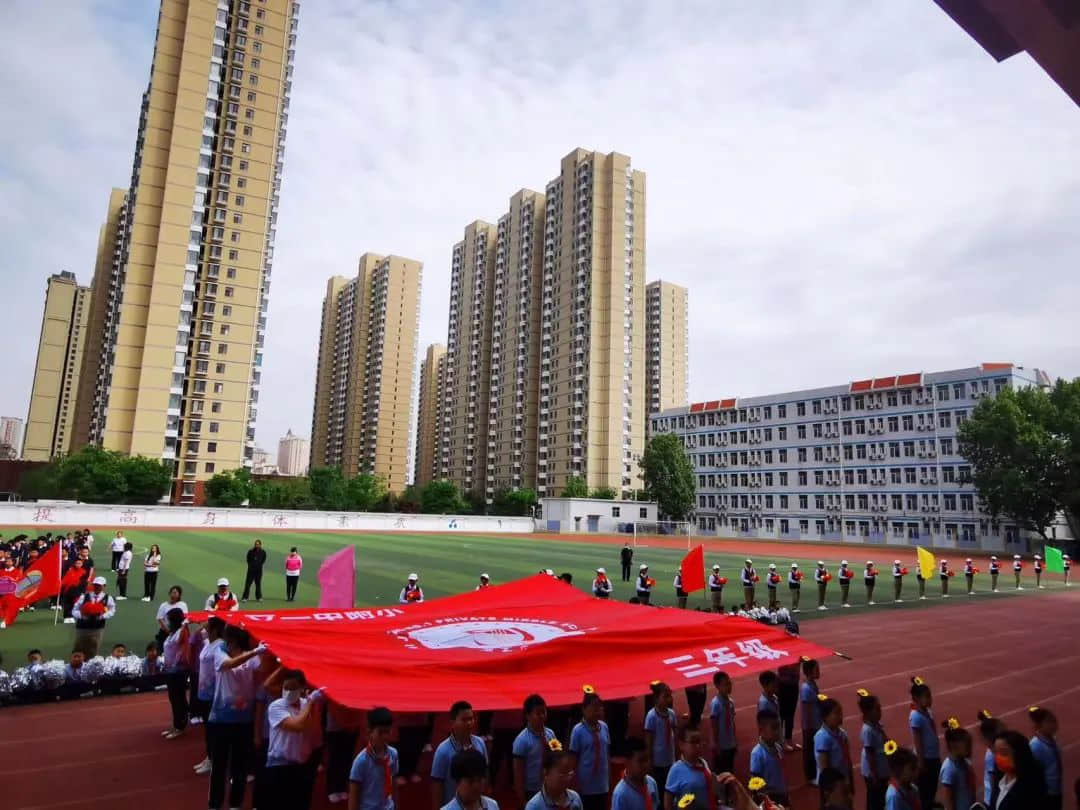 【五育并举】共燃体育梦，一起向未来——私立一中附属小学体育节