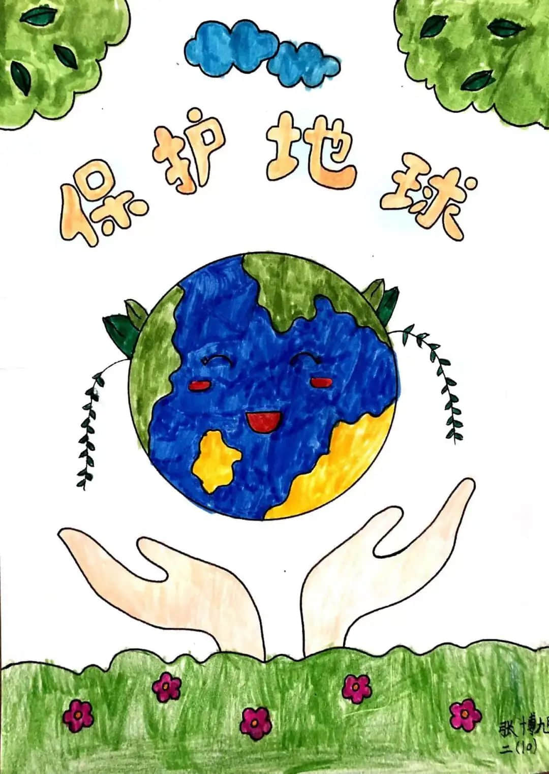 【主题活动】问渠哪得清如许，唯有碧水天更蓝——争做地球小卫士