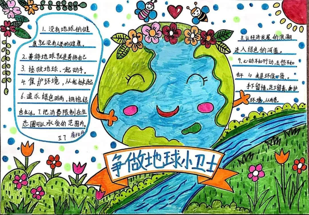 【主题活动】问渠哪得清如许，唯有碧水天更蓝——争做地球小卫士
