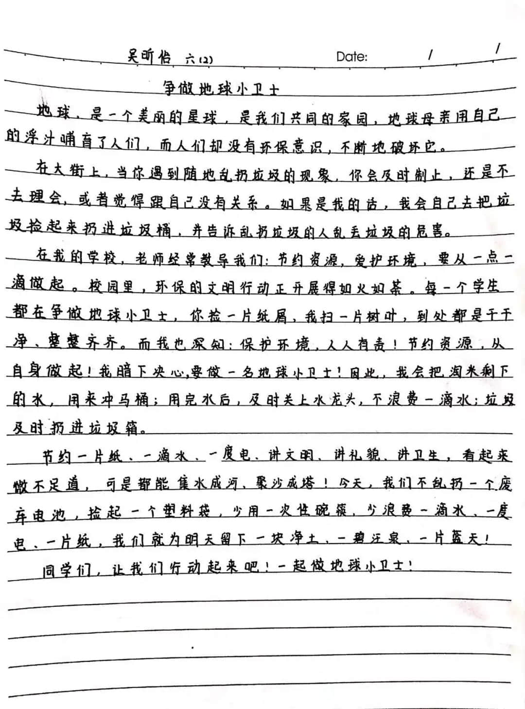 【主题活动】问渠哪得清如许，唯有碧水天更蓝——争做地球小卫士