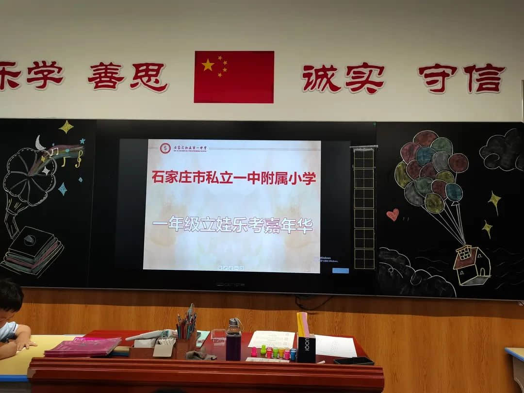 【双减进行时】闯关小立娃 乐考嘉年华——低年级趣味乐考精彩纷呈