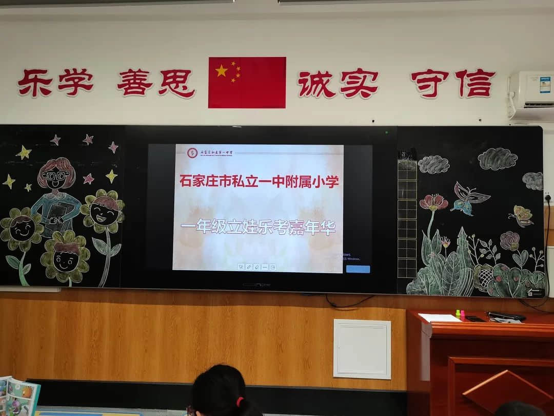 【双减进行时】闯关小立娃 乐考嘉年华——低年级趣味乐考精彩纷呈