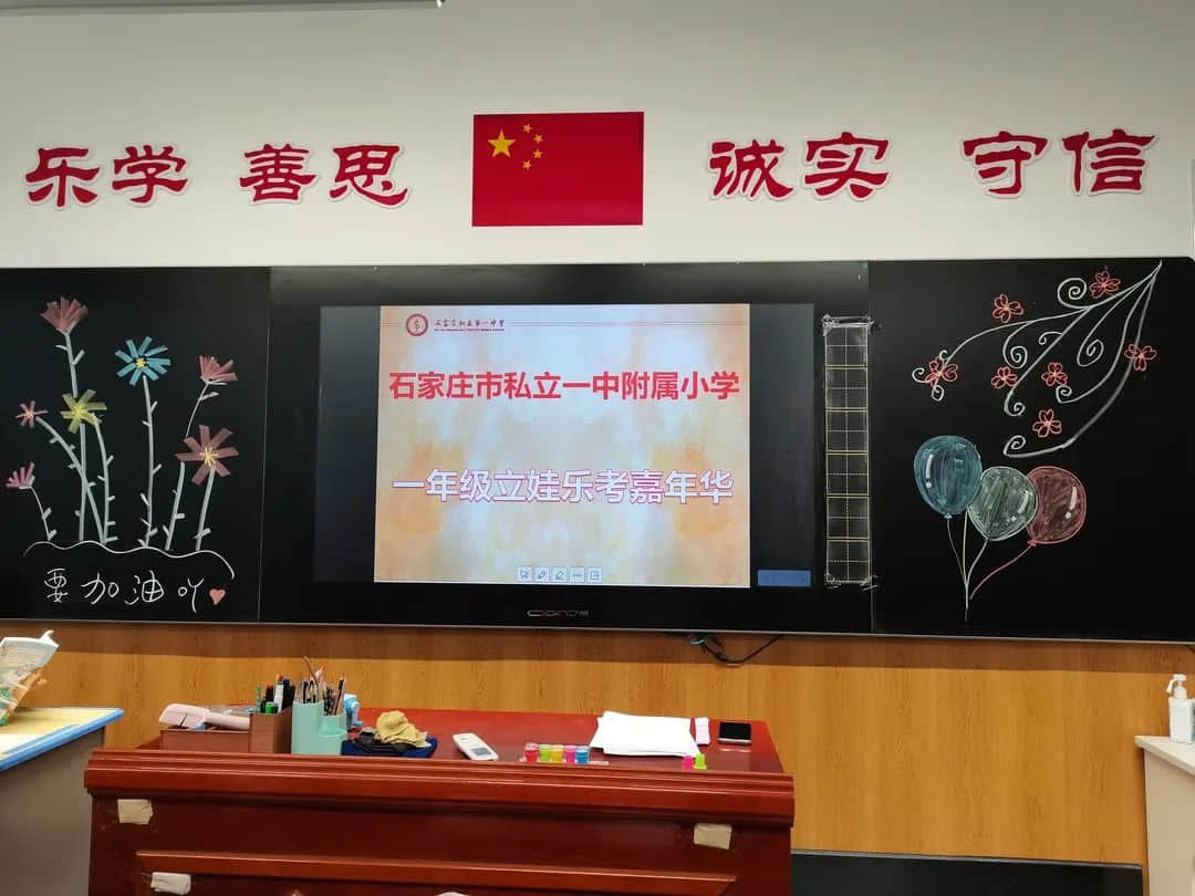 【双减进行时】闯关小立娃 乐考嘉年华——低年级趣味乐考精彩纷呈