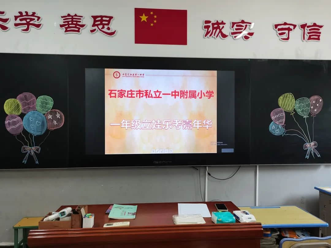 【双减进行时】闯关小立娃 乐考嘉年华——低年级趣味乐考精彩纷呈