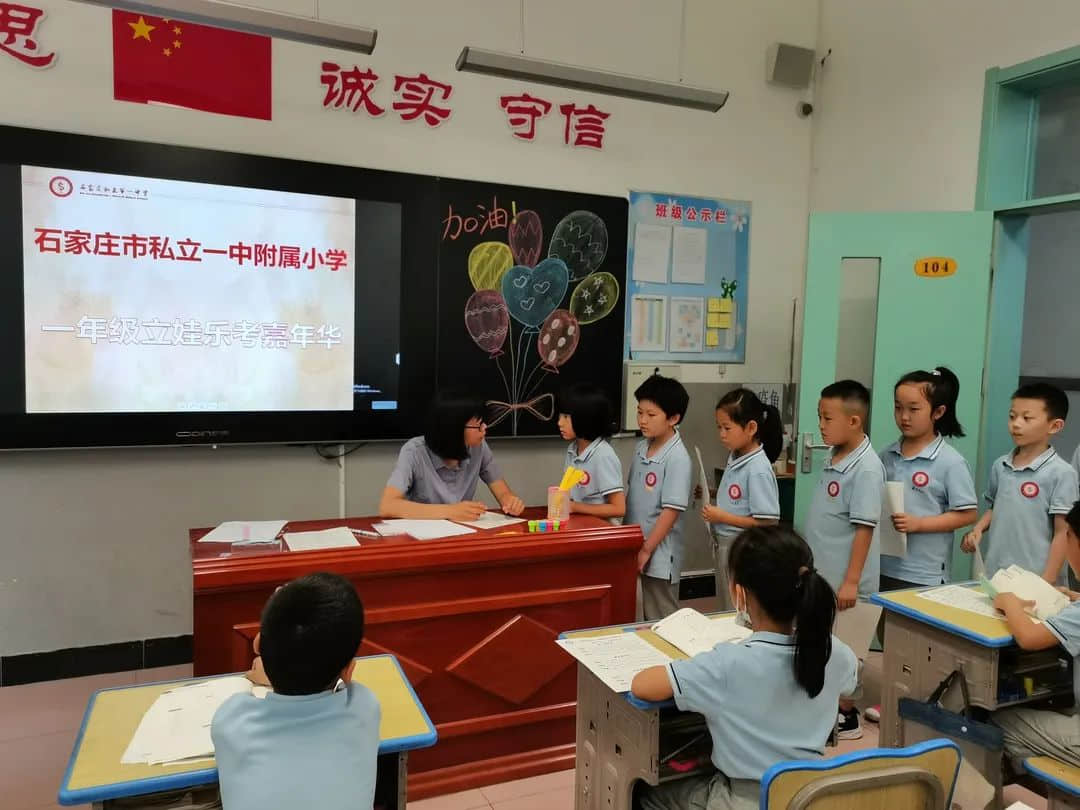 【双减进行时】闯关小立娃 乐考嘉年华——低年级趣味乐考精彩纷呈