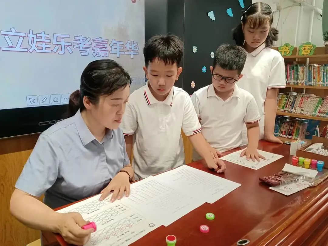 【双减进行时】闯关小立娃 乐考嘉年华——低年级趣味乐考精彩纷呈