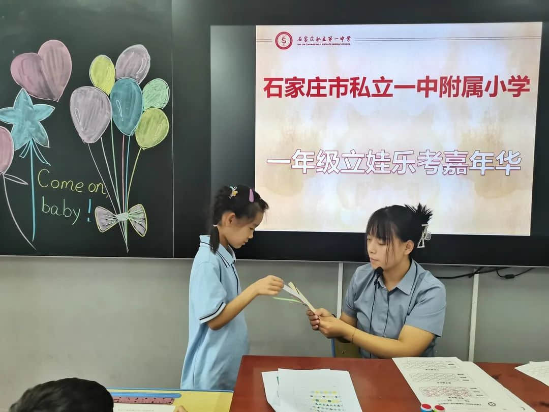 【双减进行时】闯关小立娃 乐考嘉年华——低年级趣味乐考精彩纷呈
