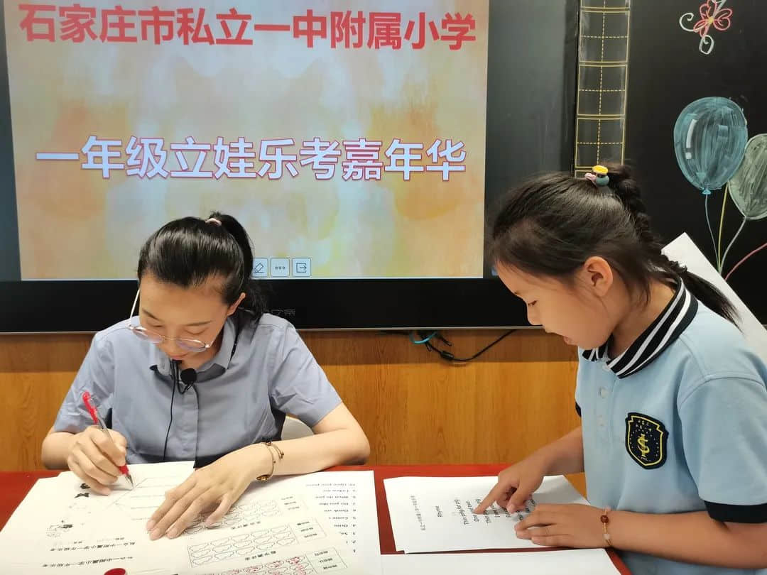 【双减进行时】闯关小立娃 乐考嘉年华——低年级趣味乐考精彩纷呈