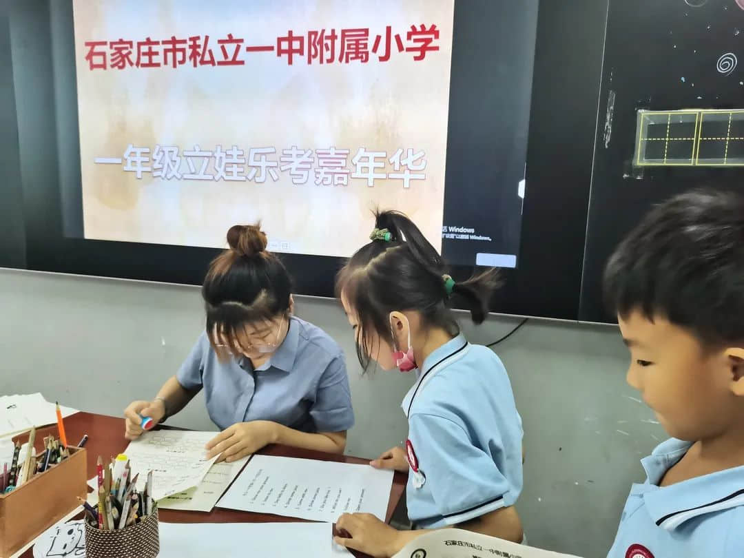 【双减进行时】闯关小立娃 乐考嘉年华——低年级趣味乐考精彩纷呈