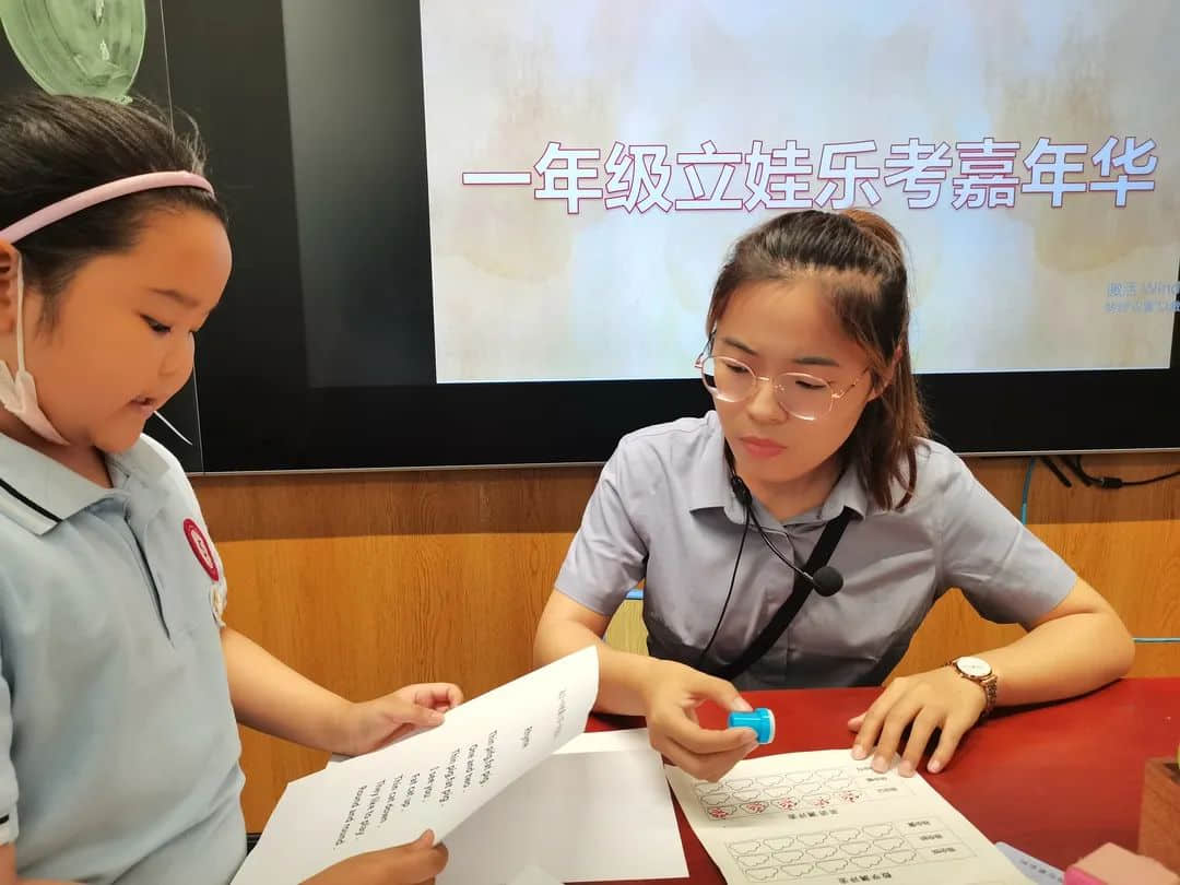 【双减进行时】闯关小立娃 乐考嘉年华——低年级趣味乐考精彩纷呈