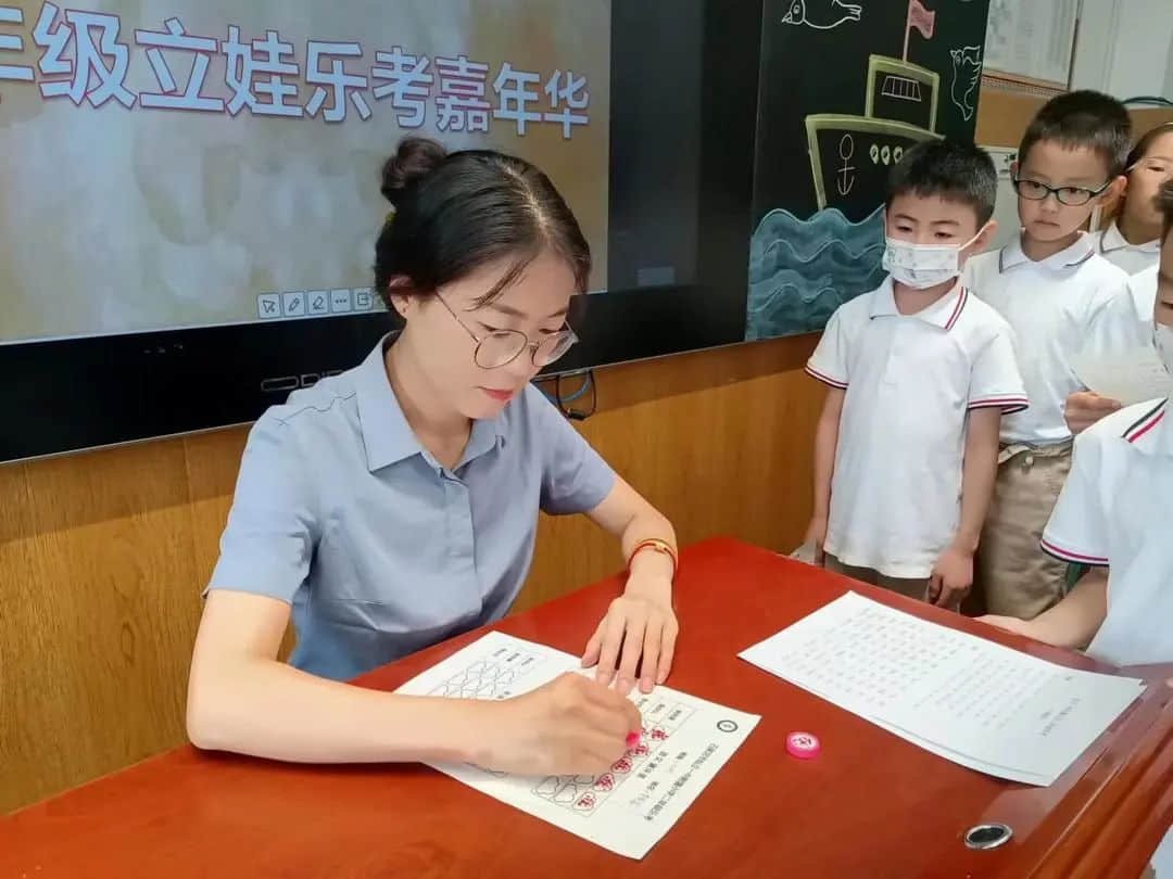 【双减进行时】闯关小立娃 乐考嘉年华——低年级趣味乐考精彩纷呈