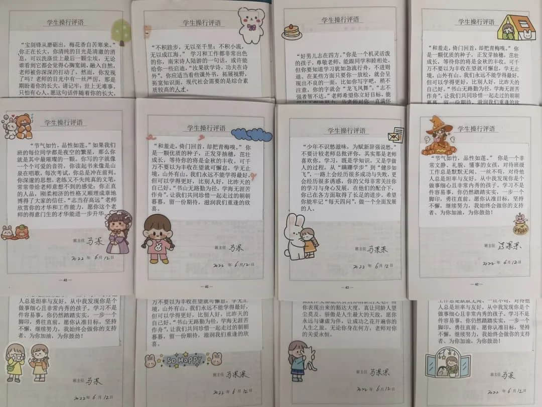 【师心师意】用心感知成长，用爱启迪发光--私立一中附属小学有温度的期末评语