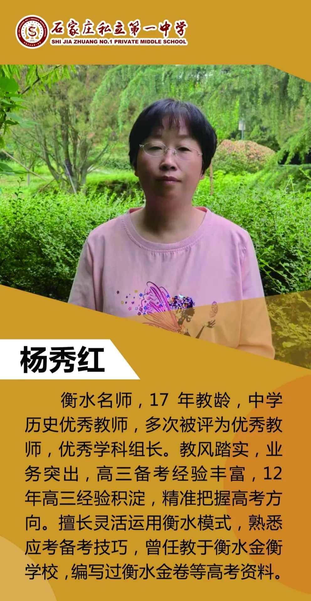 石家庄私立第一中学高三复读招生