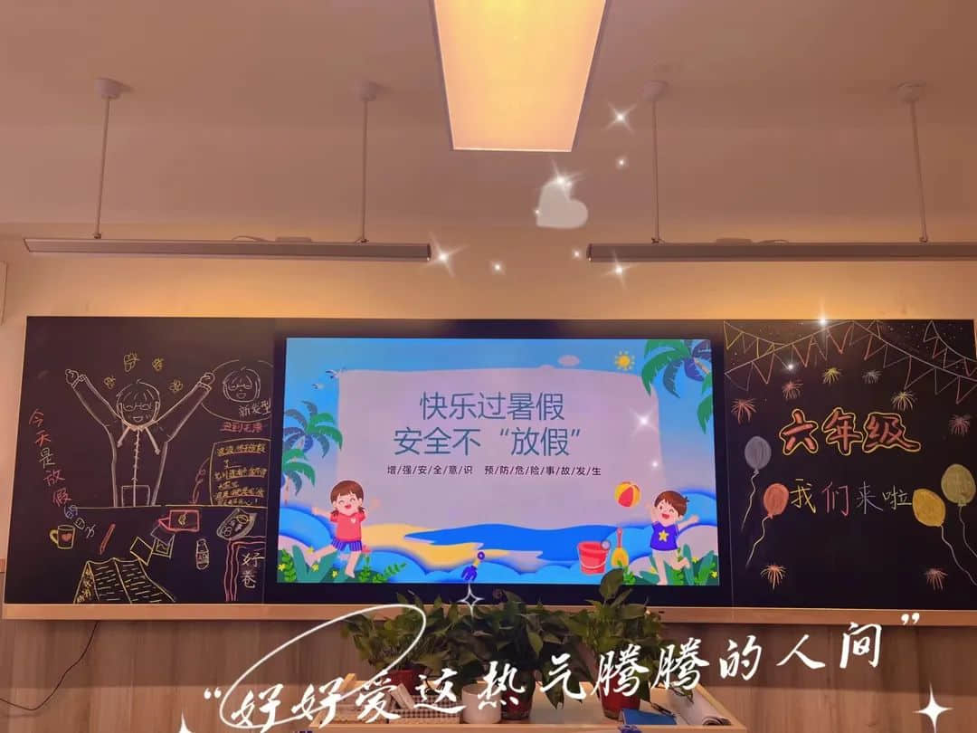 【结业典礼】凝心聚力结硕果，展翅翱翔向未来——私立一中附属小学2021-2022年度第二学期结业典礼