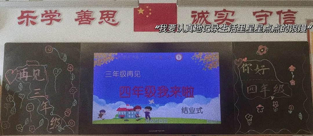 【结业典礼】凝心聚力结硕果，展翅翱翔向未来——私立一中附属小学2021-2022年度第二学期结业典礼