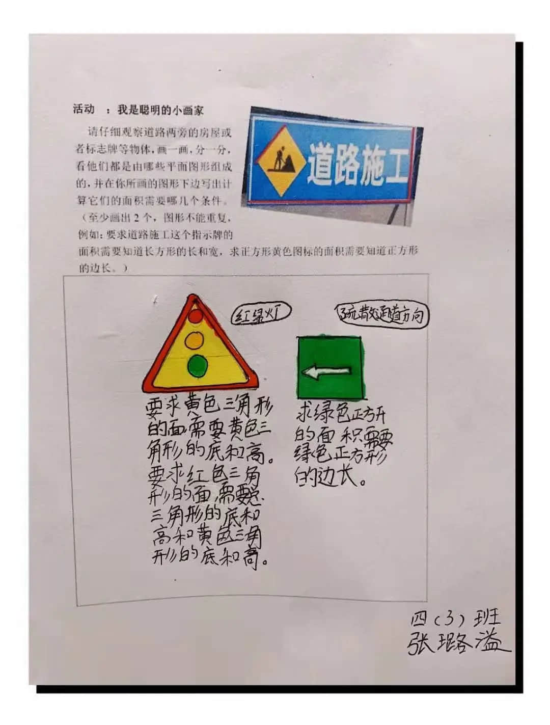 【暑你精彩】成长一夏 数你最棒——私立一中附属小学数学实践活动