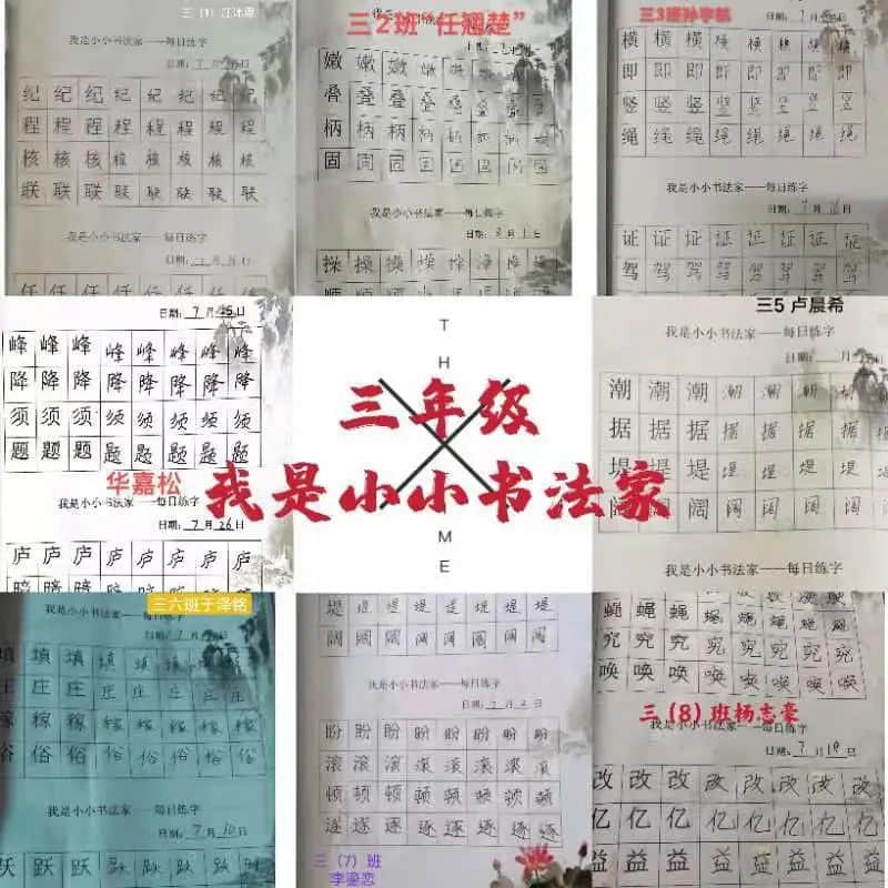 【暑你精彩】阅享践行，快乐成长——私立一中附属小学暑期实践活动展