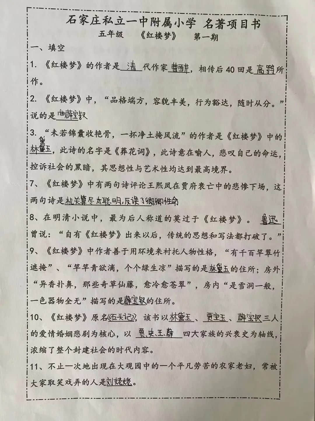 【暑你精彩】阅享践行，快乐成长——私立一中附属小学暑期实践活动展