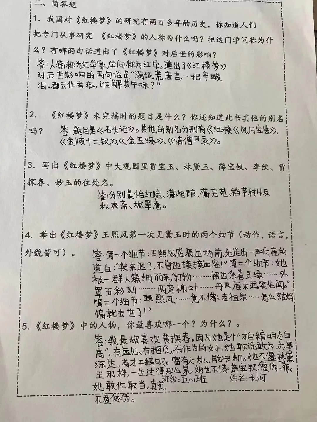 【暑你精彩】阅享践行，快乐成长——私立一中附属小学暑期实践活动展