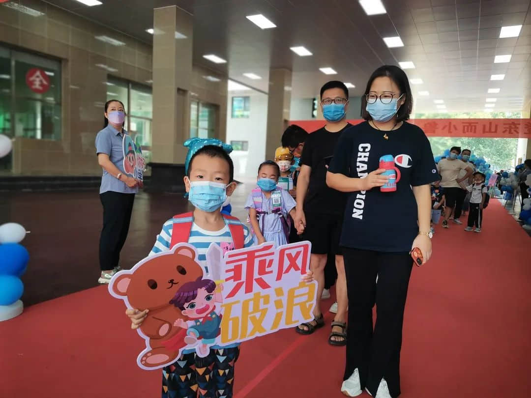 【立之爱•入学盛典】“少年自有征途，共赴星辰大海”——2022级一年级新生迎新仪式