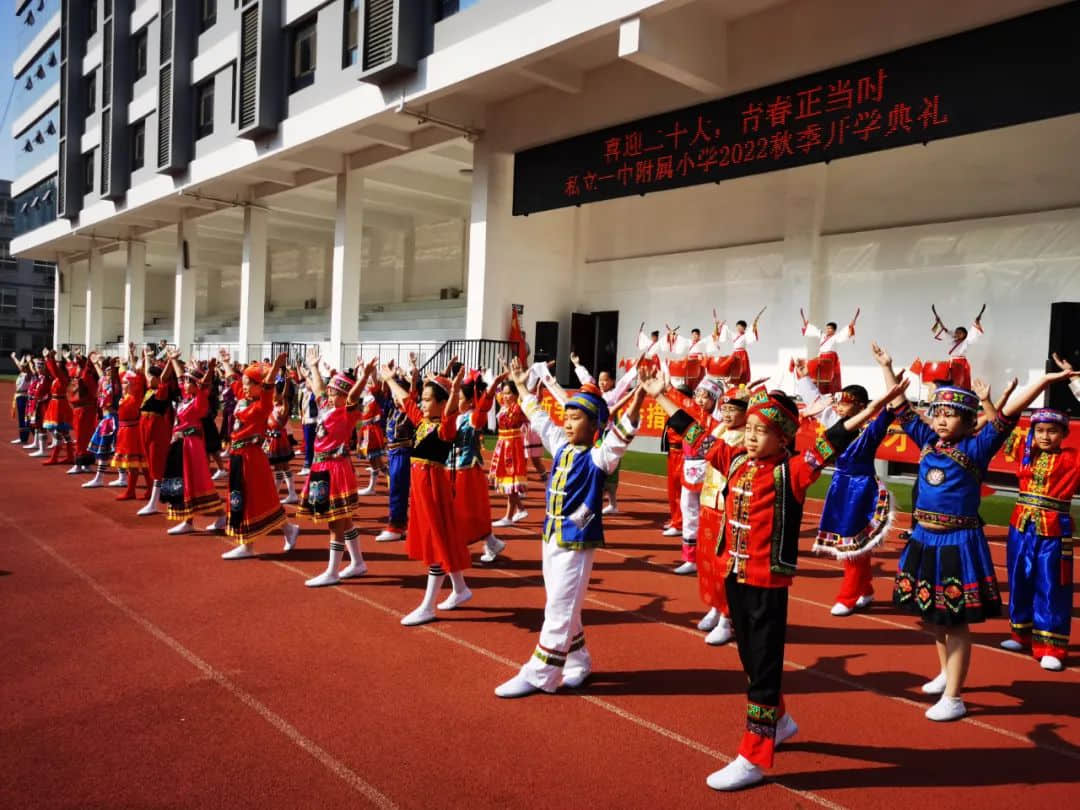 【立之育•开学盛典】喜迎二十大，青春正当时--石家庄私立一中附属小学开学典礼