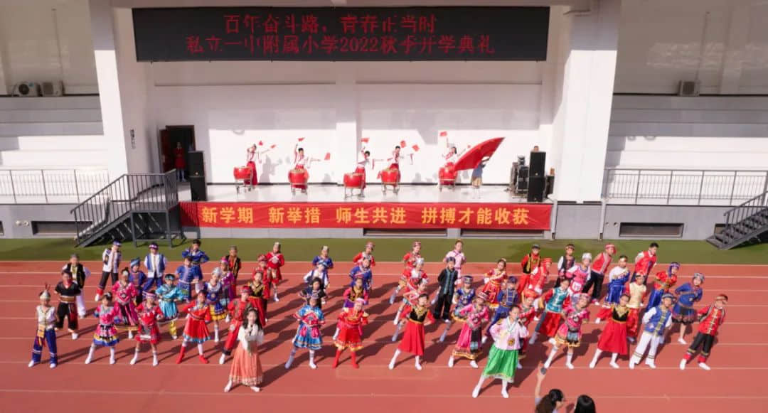 【立之育•开学盛典】喜迎二十大，青春正当时--石家庄私立一中附属小学开学典礼