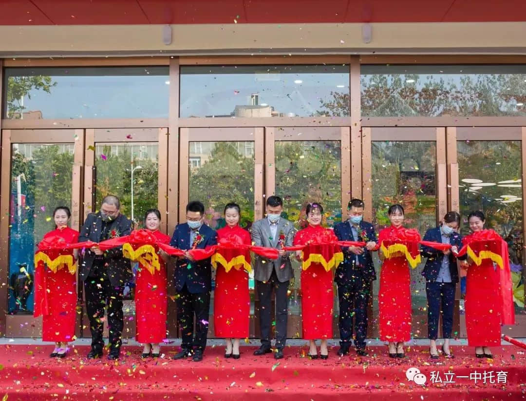 【宝龙托育】“点亮童心 筑梦未来”——石家庄市私立第一中学教育集团·宝龙托育中心开业盛典圆满礼成