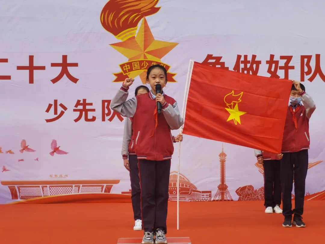 【立之育•立人德育课程】喜迎二十大，争做好队员——石家庄私立一中附属小学入队礼