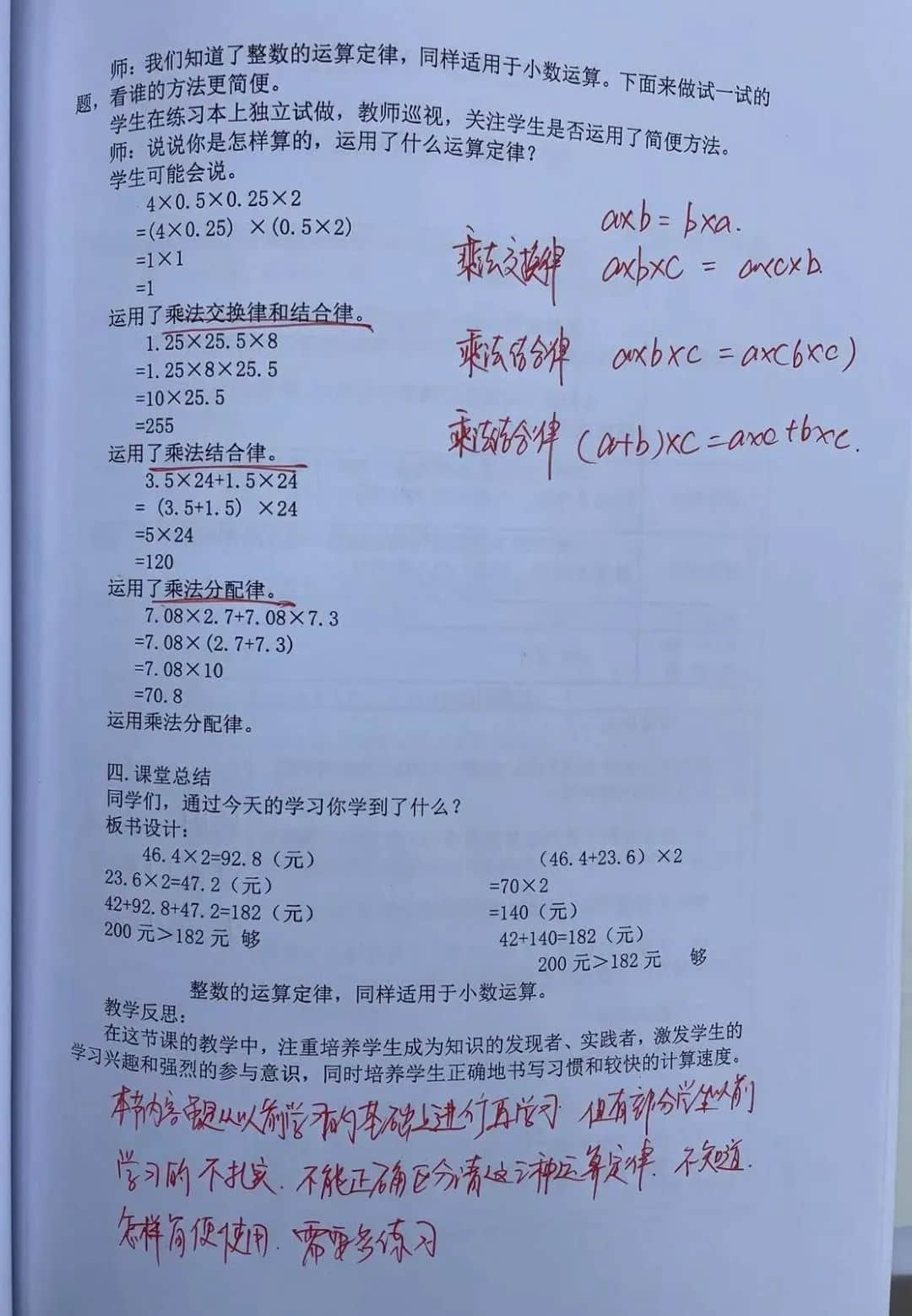 【立之慧•教学风采】“匠心优‘案’，以评促教”——石家庄私立一中附属小学教案展评活动