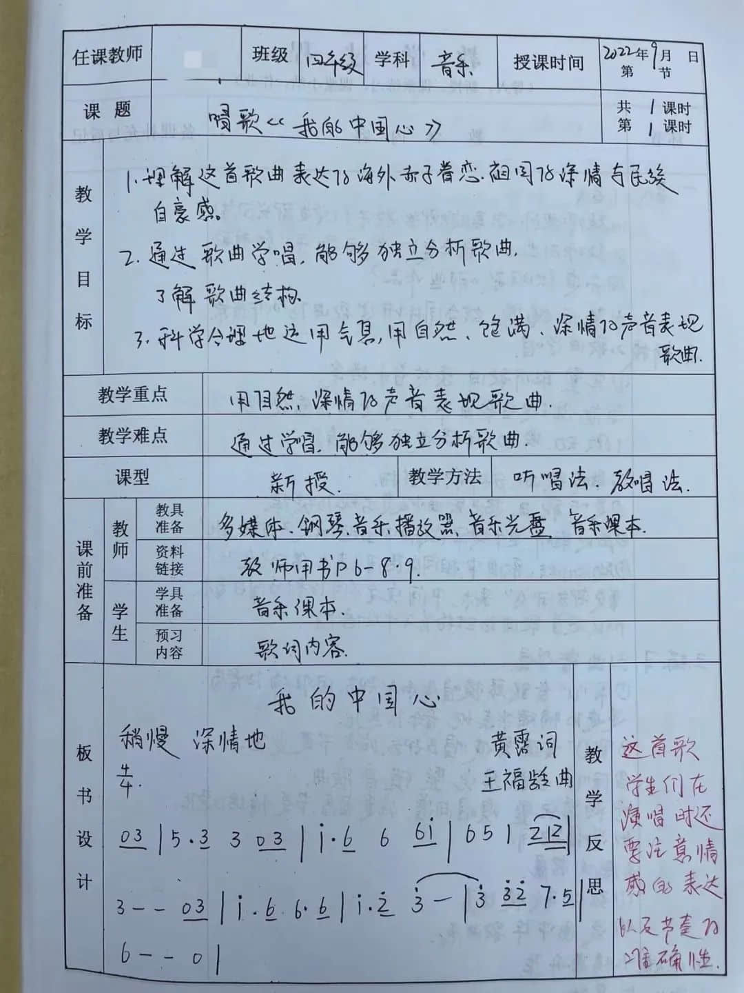 【立之慧•教学风采】“匠心优‘案’，以评促教”——石家庄私立一中附属小学教案展评活动