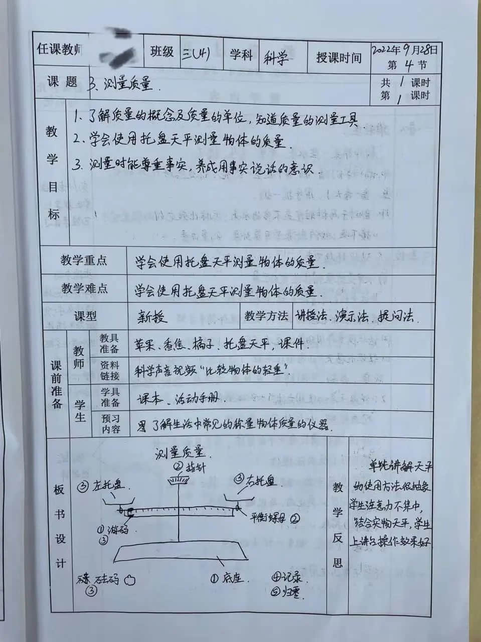 【立之慧•教学风采】“匠心优‘案’，以评促教”——石家庄私立一中附属小学教案展评活动