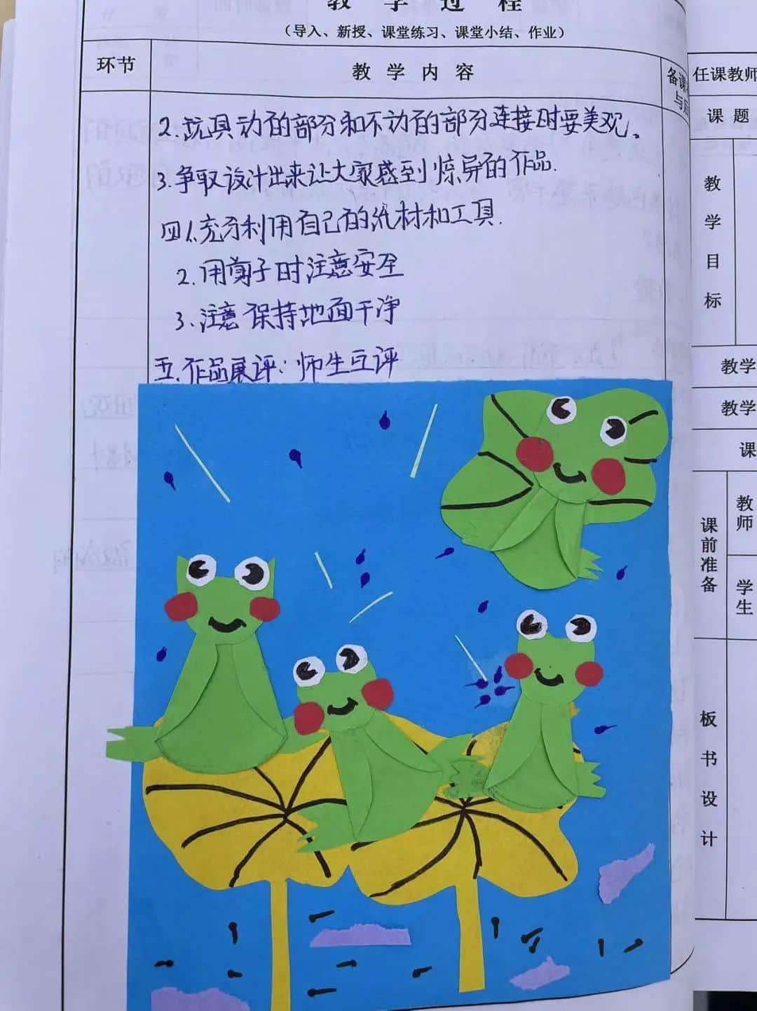 【立之慧•教学风采】“匠心优‘案’，以评促教”——石家庄私立一中附属小学教案展评活动