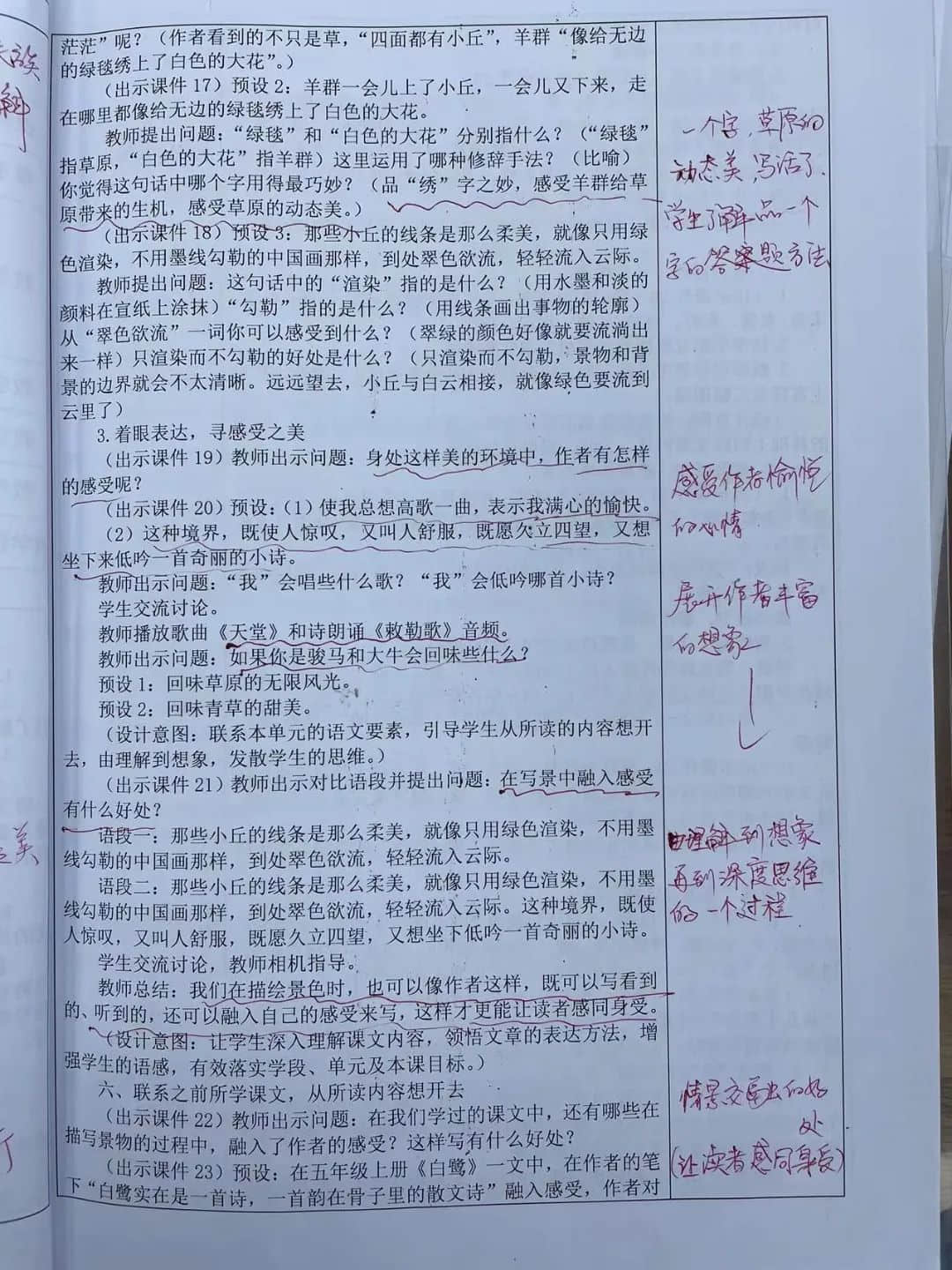 【立之慧•教学风采】“匠心优‘案’，以评促教”——石家庄私立一中附属小学教案展评活动