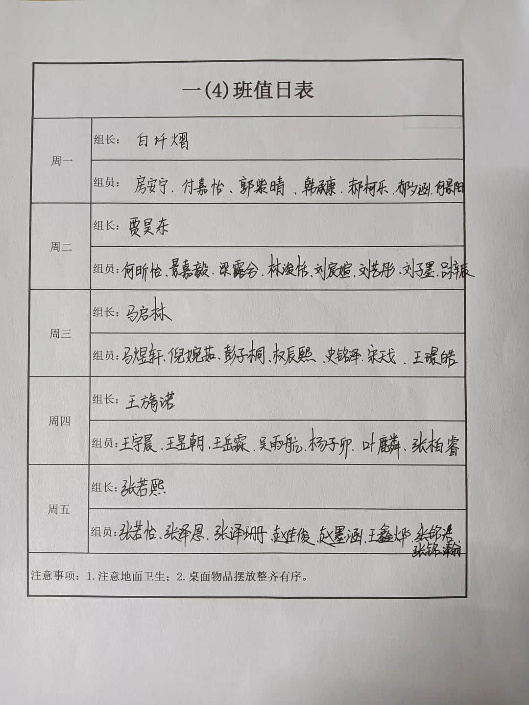 【立之育•劳动课程】一起“趣”劳动——石家庄私立一中附属小学主题教育活动