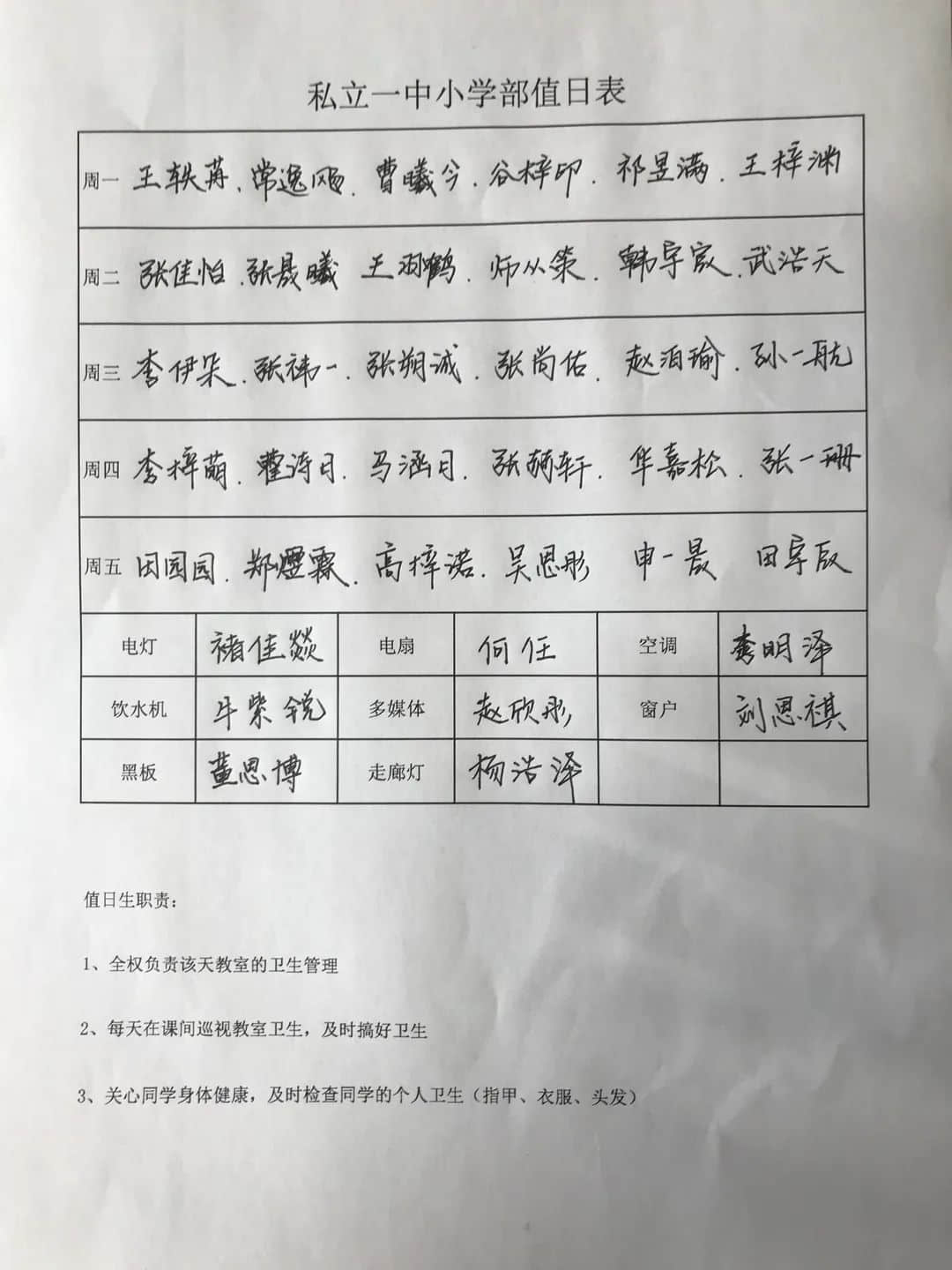 【立之育•劳动课程】一起“趣”劳动——石家庄私立一中附属小学主题教育活动