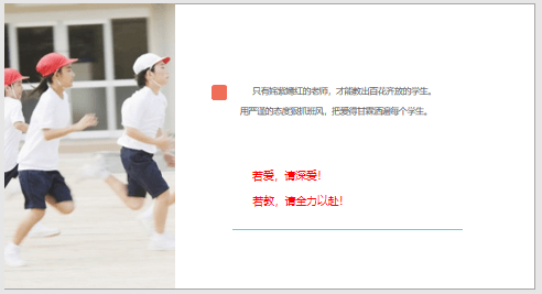 【立之育•班主任沙龙】一缕秋日里的暖阳— —第一届“班级常规管理”主题班主任沙龙