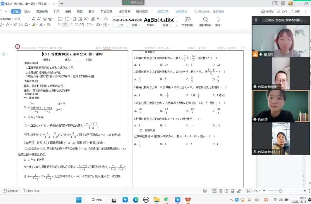 追梦逐光 永不停歇 我们依旧全力奔跑丨私立一中精耕细作打造云端高效课堂