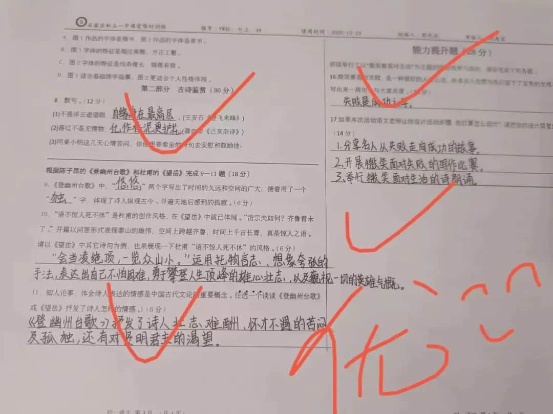 追梦逐光 永不停歇 我们依旧全力奔跑丨私立一中精耕细作打造云端高效课堂