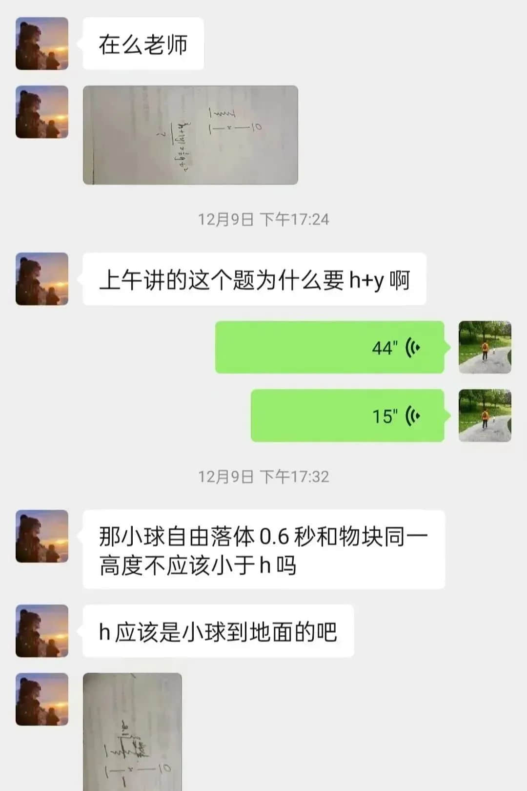 追梦逐光 永不停歇 我们依旧全力奔跑丨私立一中精耕细作打造云端高效课堂