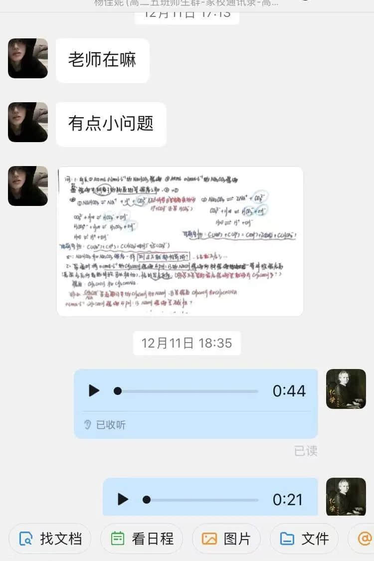 追梦逐光 永不停歇 我们依旧全力奔跑丨私立一中精耕细作打造云端高效课堂