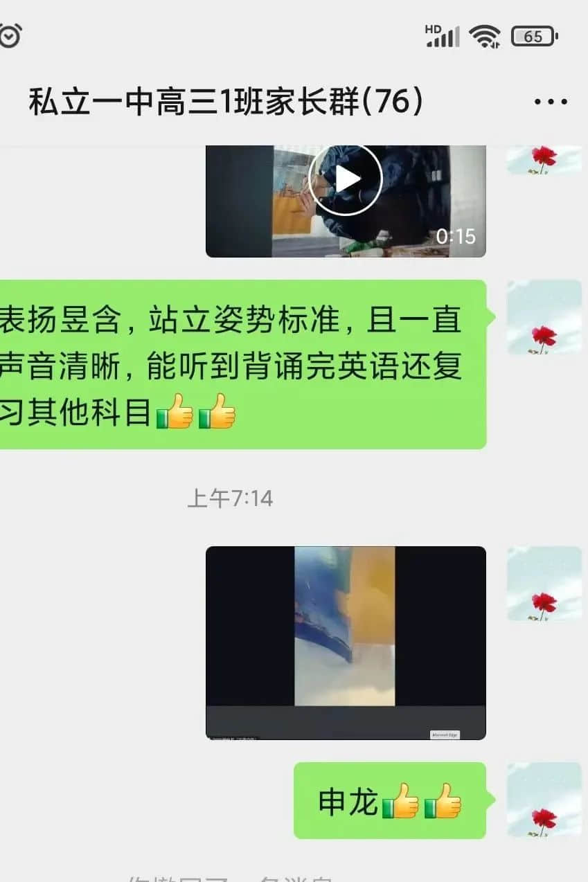 追梦逐光 永不停歇 我们依旧全力奔跑丨私立一中精耕细作打造云端高效课堂