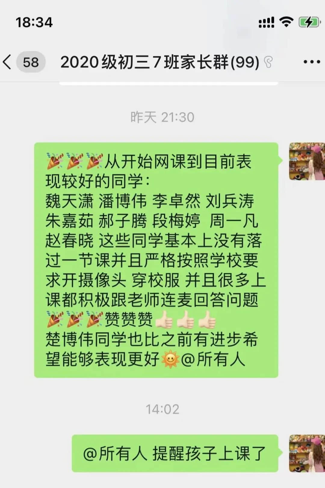 追梦逐光 永不停歇 我们依旧全力奔跑丨私立一中精耕细作打造云端高效课堂