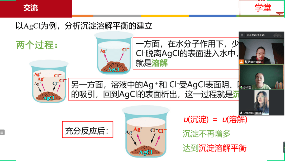 追梦逐光 永不停歇 我们依旧全力奔跑丨私立一中精耕细作打造云端高效课堂