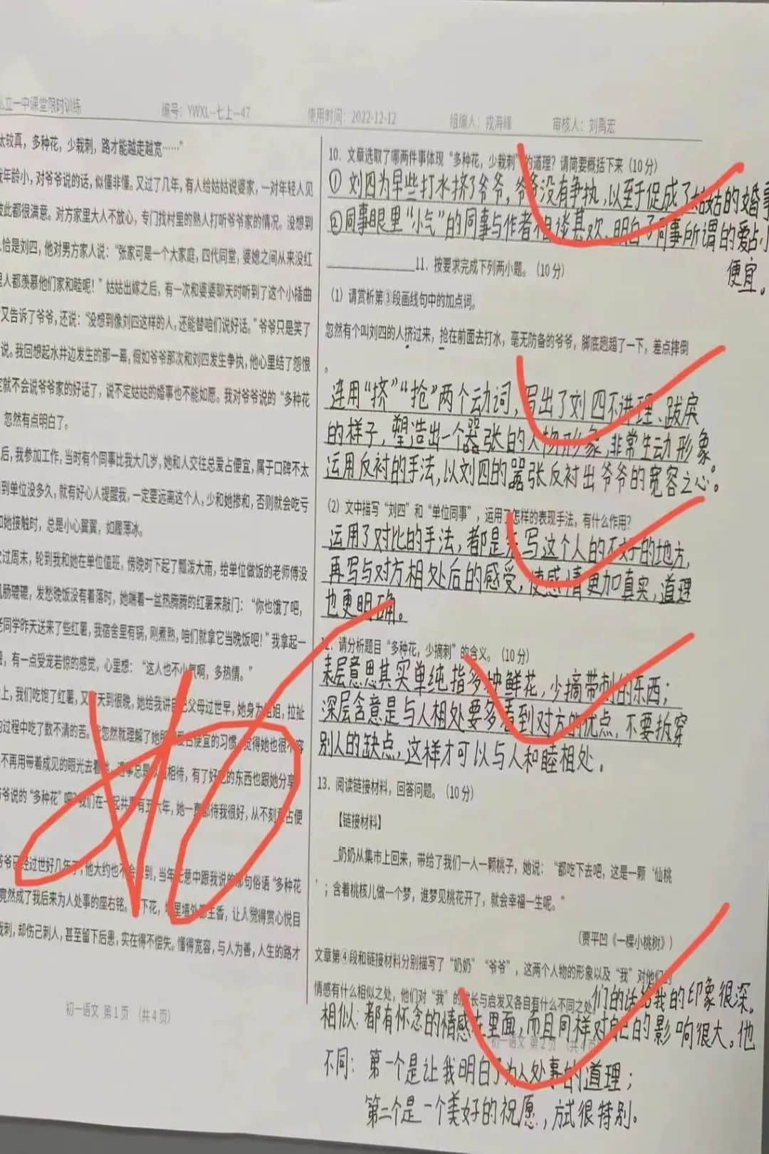 追梦逐光 永不停歇 我们依旧全力奔跑丨私立一中精耕细作打造云端高效课堂