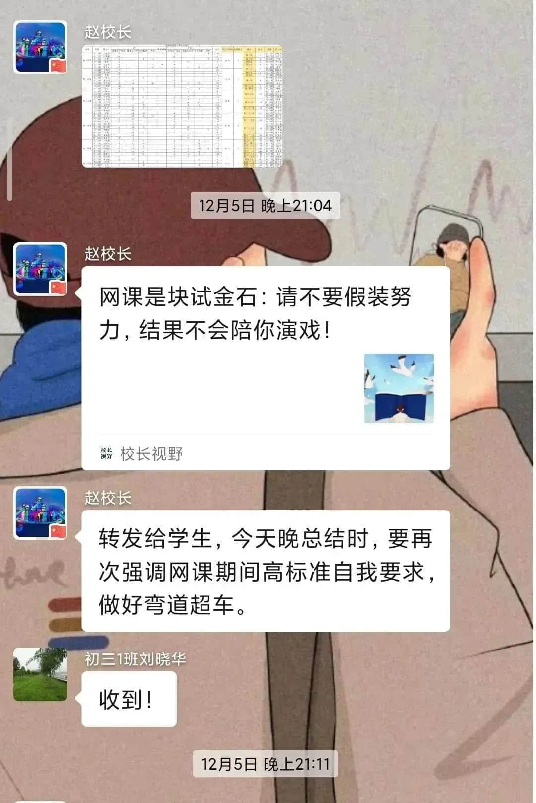 追梦逐光 永不停歇 我们依旧全力奔跑丨私立一中精耕细作打造云端高效课堂